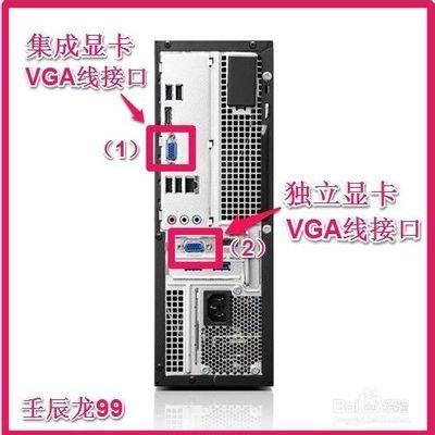 怎么查看自己电脑主板是否集成显卡
