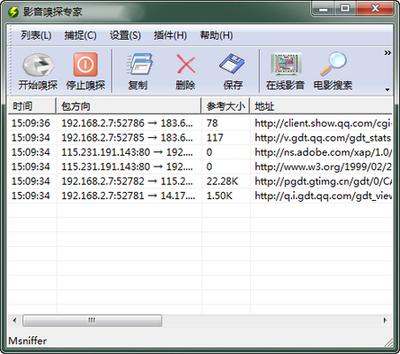 影音嗅探专家的使用指南 影音嗅探专家的使用指南