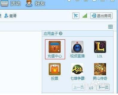 QT语音应用盒子使用技巧