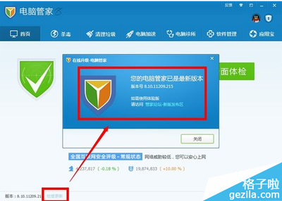 腾讯电脑管家帐号宝怎么用?