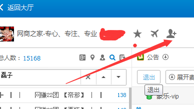 QT语音如何邀请QQ好友