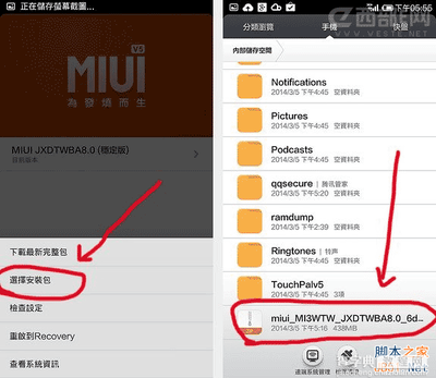 小米系统app简介 小米系统app官方下载地址