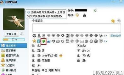 点亮QQ朋友网,寻找新老朋友