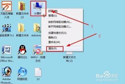 Windows 7系统下查看文件属性