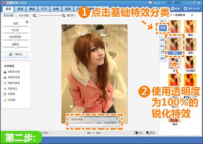 美图秀秀边框巧遮杂乱背景 增梦幻气息