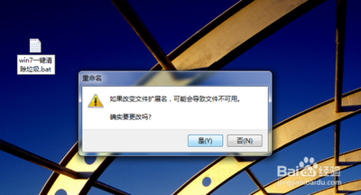 Windows 7系统手动清理垃圾文件的方法