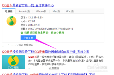 QQ音乐播放模式怎么修改