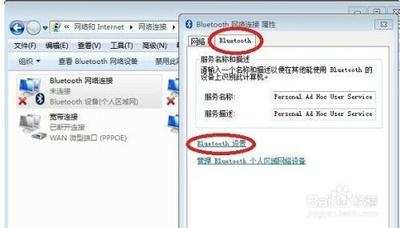 电脑蓝牙图标不见了的解决方法