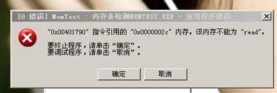 电脑提示系统内存不足的问题分析