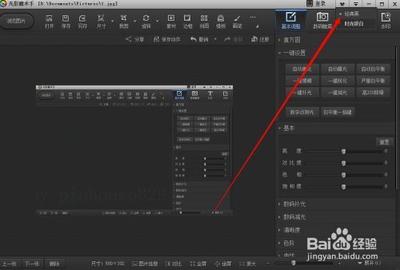 光影魔术手教程