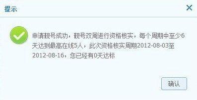 QT语音短号ID房间申请 QT语音短号ID房间申请