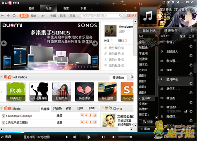 多米音乐乐库空白怎么办?