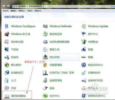 系统托盘图标不显示的解决办法