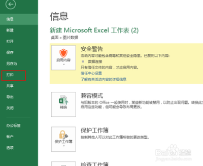 电子表格要怎么设置打印出来才会有网格线啊!