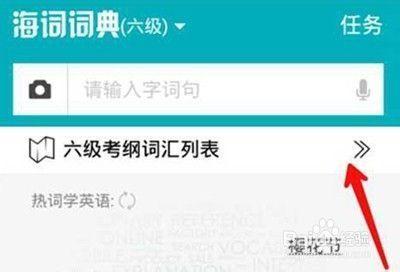 海词词典电脑版怎么用文本批量导入单词 海词词典电脑版怎么用文本批量导入单词