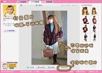 美图秀秀打造日系杂志风格技巧 美图秀秀打造日系杂志风格技巧