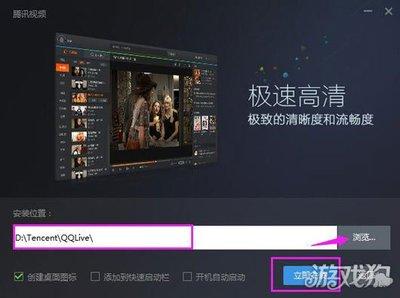 如何点亮QQLive图标? 1