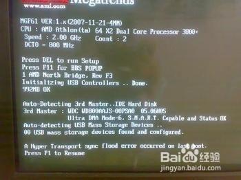 插件接触不良引起的电脑死机故障