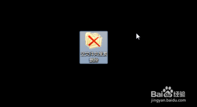 如何清理电脑空文件夹?