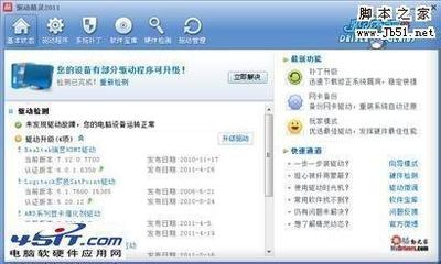 电脑分辨率调不了怎么办?