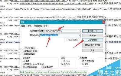 notepad++正则表达式 字符串详解