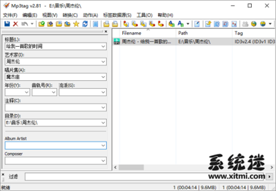 Mp3tag:音乐发烧友必备工具