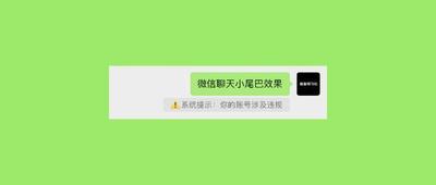 微信怎么设置撤回后显示的小尾巴