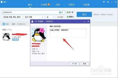 怎么知道对方qq是否隐身