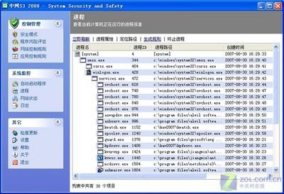 s3tray2.exes3tray2是什么进程 有什么用