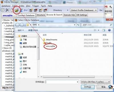 如何简单查看sms.db