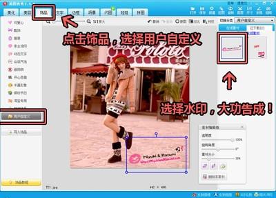 个性水印自己做 美图秀秀2.5.6新功能尝鲜 个性水印自己做 美图秀秀2.5.6新功能尝鲜