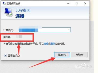 在电脑上如何控制远程计算机