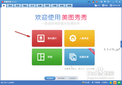 教你做美图秀秀之设计网店水印