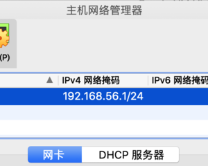 为wdcp面板的lnmp服务器添加ipv6支持