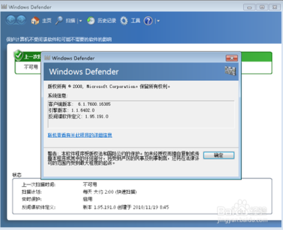 关于系统安全的心得