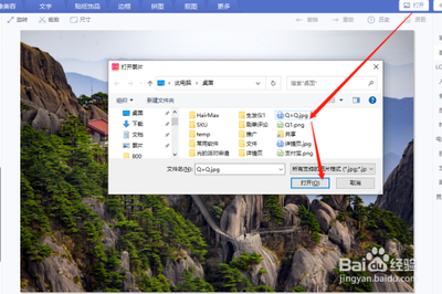 美图秀秀教你批量将偏暗的照片提亮