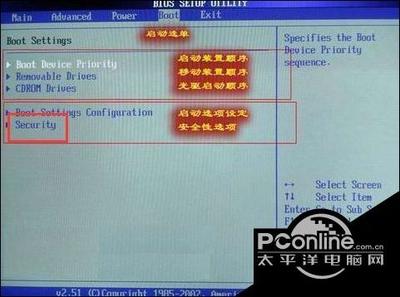 如何修改BIOS设置预防电脑病毒