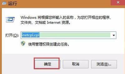 IE10打不开百度图片