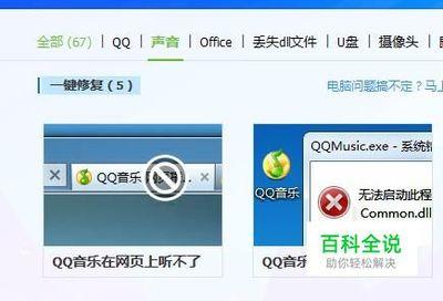 繁/英版操作系统导致酷我音乐无法使用怎么办?