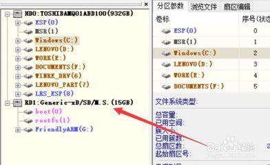 巧用Disk Genius分区工具为电脑硬盘进行分区教程