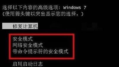 什么是安全模式? 安全模式怎么进 安全模式作用