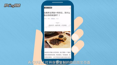 怎么复制别人的微信图文内容到自己的公众号里