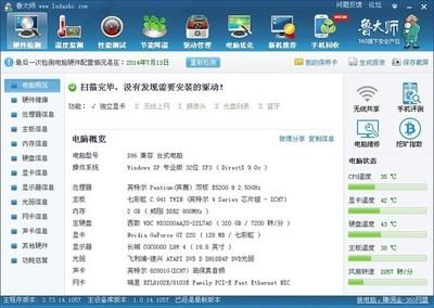 解决电脑反应变慢的29个技巧汇总