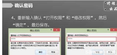 ppt加密图文教程