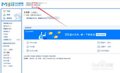 如何设置使用QQ邮箱的独立密码功能?