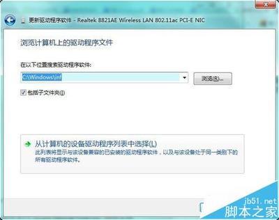 由无线网卡引起的系统蓝屏