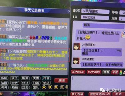 怎么得到嘟嘟号以及它有什么作用