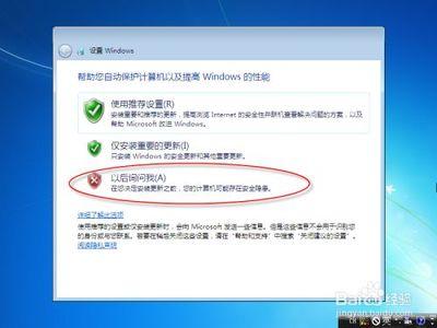 Windows 7系统提速技巧