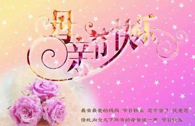 美图秀秀感恩母亲节 对老妈说出你的爱