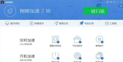 腾讯电脑管家账号宝护航